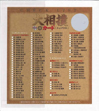 Sumo Trading Cards - 2013 series