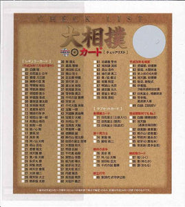 Sumo Trading Cards - 2013 series