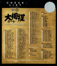 2014 Sumo trading card checklist
