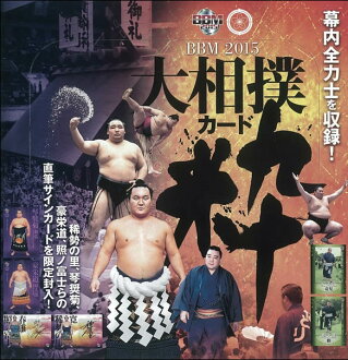 2015 Spirit Series BBM Sumo Trading Cards