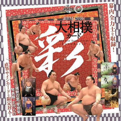 2016 Aya Series BBM Sumo Trading Cards