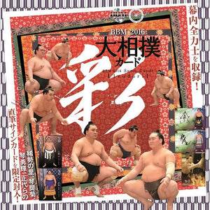 2016 Aya Series BBM Sumo Trading Cards