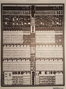 May 2018 Grand Sumo Banzuke