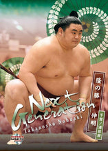 Sumo Trading Cards - 2018 "Rikishi" series