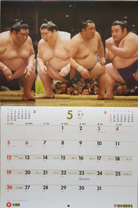 Official 2019 Japan Sumo Association Calendar