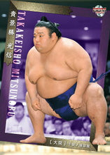 BBM Sumo Trading Cards January 2020 series - Takakeisho