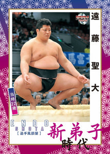 Sumo Trading Cards - 2020 series 2