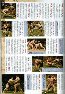 Sumo Magazine
