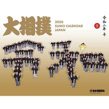 Official 2020 Japanese Sumo calendar