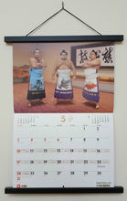 Official 2020 Sumo Calendar May