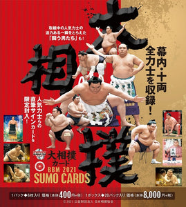 Sumo Trading Cards - 2021 series 1