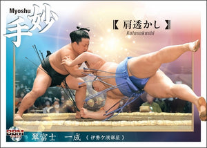 Sumo Card 2021-2 Winning Technique Kimarite