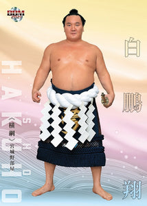 Sumo Card 2021-2 Hakuho