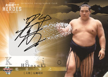 Sumo Trading Cards - 2021 series 3