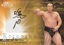 Sumo Trading Cards - 2021 series 3