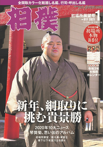 Sumo Magazine January 2021