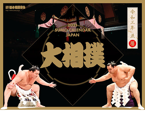 Official 2021 Japan Sumo Association Calendar