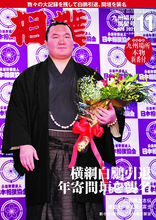 2021 November Sumo Magazine