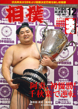 Sumo Magazine - December 2022