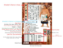Sumo Trading Cards - 2022 series 1