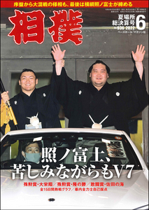 Sumo Magazine June 2022