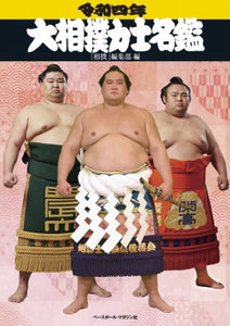 2022 January Sumo Directory