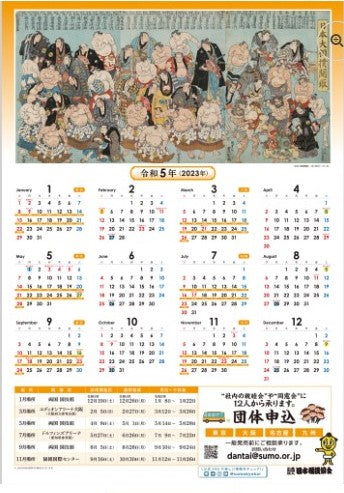 Official 2023 Sumo Calendar โ bigSUMOfan.com Official 2023 Sumo Calendar โ bigSUMOfan.com