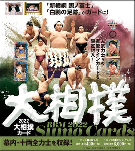 Sumo Trading Cards 2022 series 1 BBM