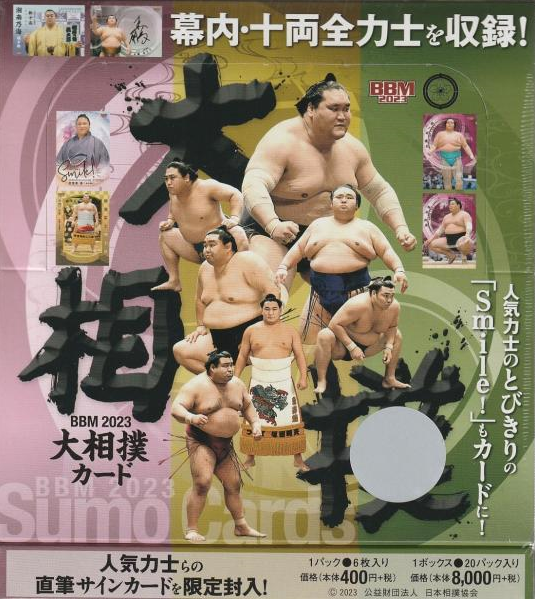 Sumo Trading Cards - 2023 series 1