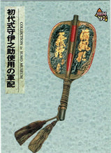 1997 Sumo Trading Cards paddle gunbai