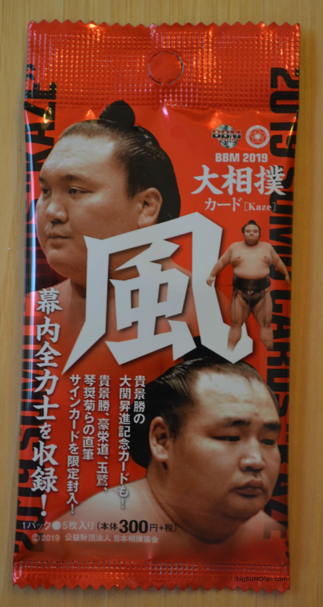 Sumo Trading Cards - 2019 Kaze (Wind) series –