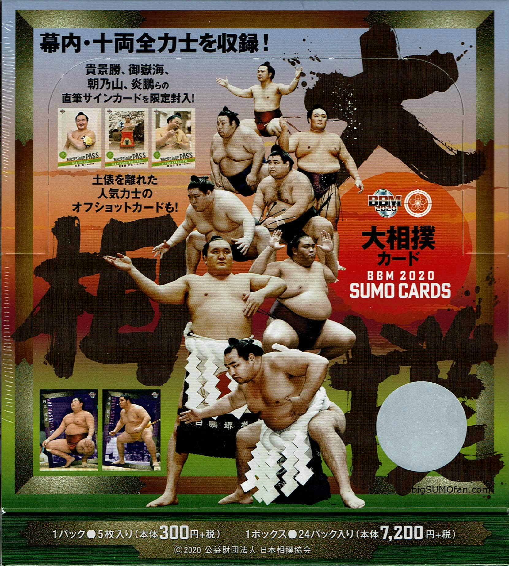 Sumo Trading Cards - 2019 Kaze (Wind) series –