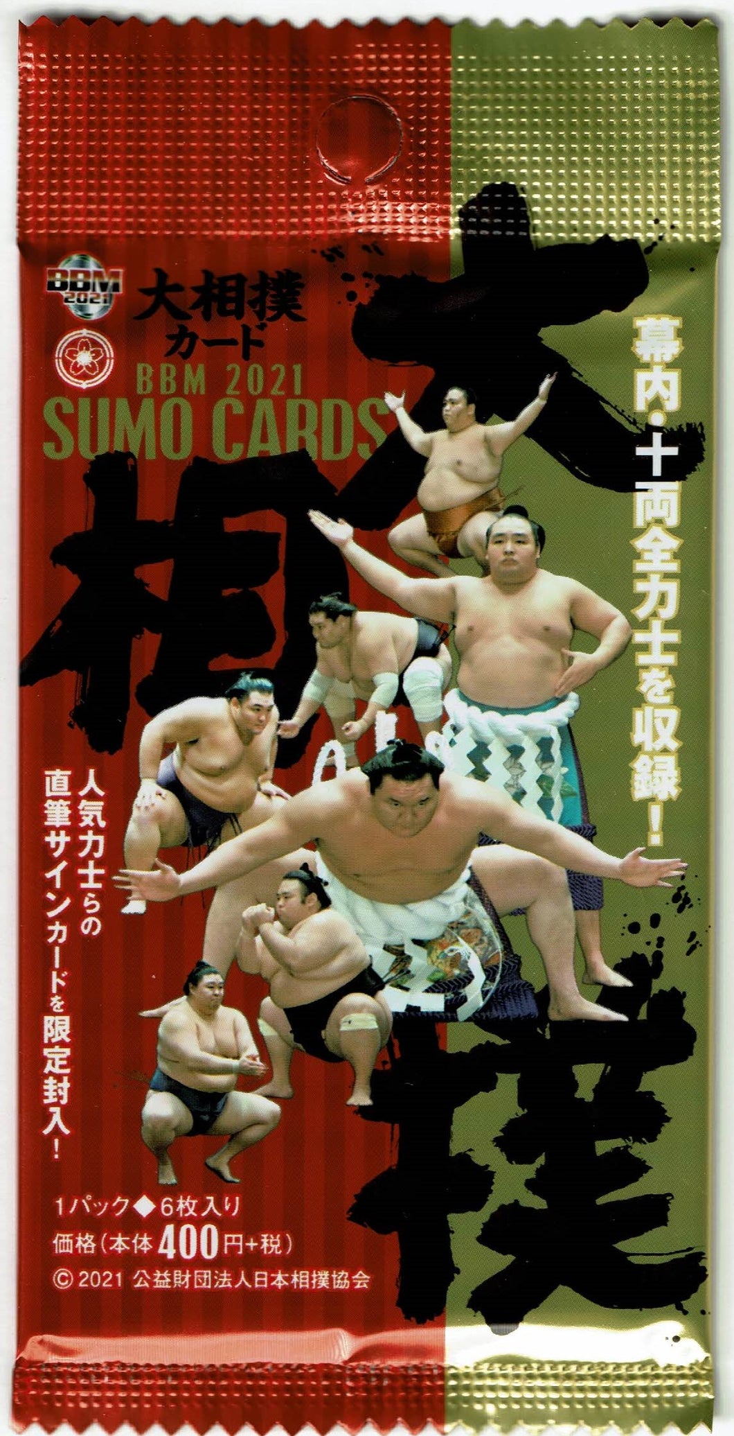 Sumo Trading Cards 2021 series 1