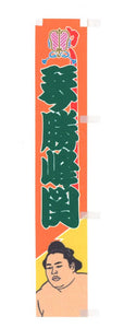 Sumo Desktop Banner  -  Kotoshoho
