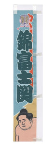 Sumo Desktop Banner  -  Nishikifuji