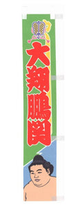 Sumo Banner Daishoho