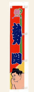 Sumo desktop Banner Ikioi