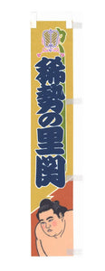 Sumo desktop banner Kisenosato