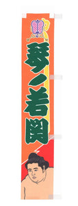 Sumo Desktop banner Kotonowaka