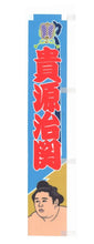 Sumo desktop banner Takagenji