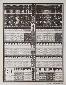 Sumo Banzuke 2020 September