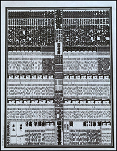 Sumo Banzuke May 2021 Natsu