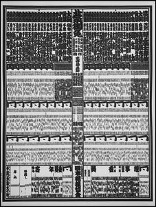 Sumo Banzuke 2022 January