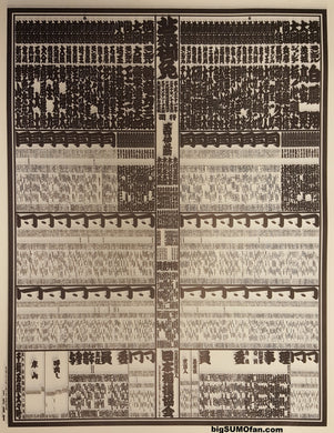 March 2019 Sumo Banzuke