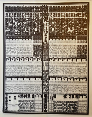 2020 January Banzuke  -  Tokushoryu's first Win