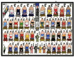 2019 March Picture Banzuke - Hakuho's 42nd Yusho - 15-0 Zensho-Yusho