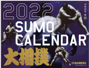 Official 2022 Sumo Calendar