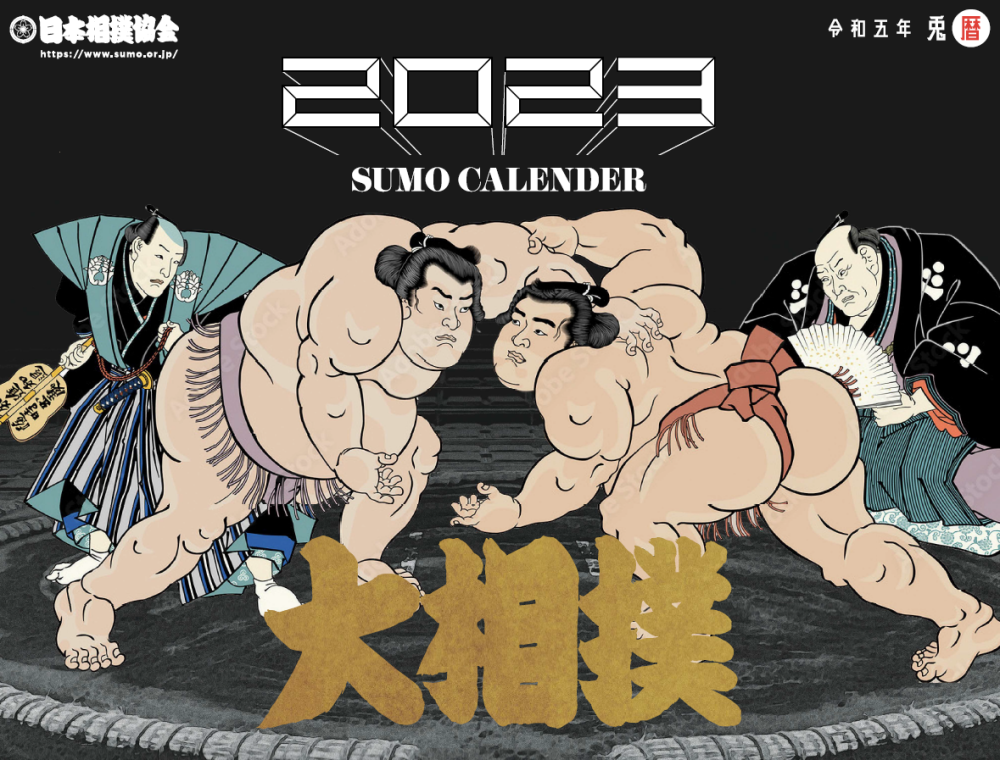 Japan Sumo Association Official products – Tagged 