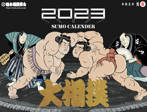 Official 2023 Sumo Calendar