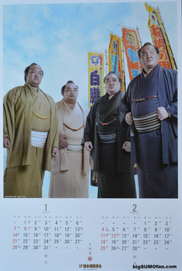 Official 2018 Japan Sumo Association Calendar